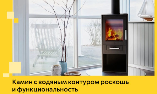 Камин с водяным контуром роскошь и функциональность в Кингисеппе
